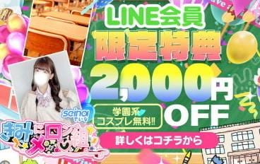 割引クーポン：きみにメロン組